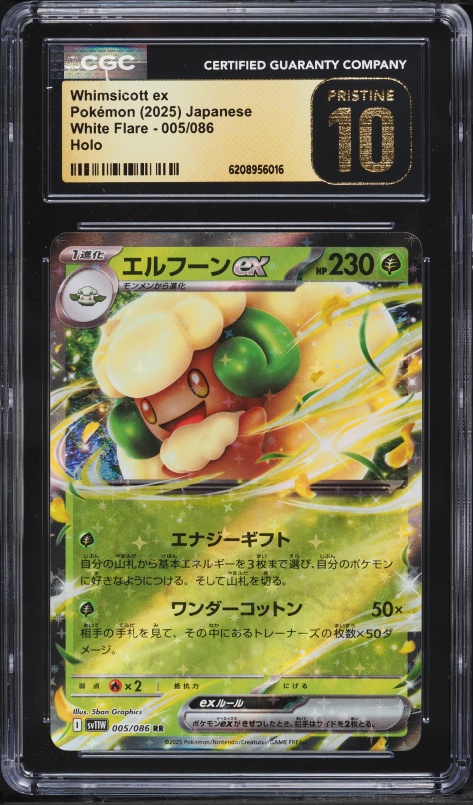 2025 Pokemon Japanese Scarlet & Violet White Flare Holo Whimsicott ex #5 CGC 10 PRISTINE