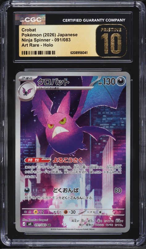2026 Pokemon Japanese Mega Ninja Spinner AR Crobat #91 CGC 10 PRISTINE