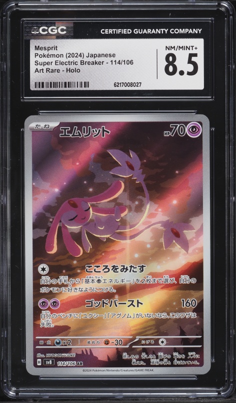 2024 Pokemon Japanese Scarlet & Violet Super Electric Breaker AR Mesprit #114 CGC 8.5 NM-MT+