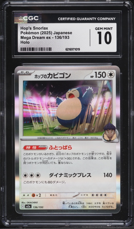 2025 Pokemon Japanese Mega Dream Ex Holo Hop's Snorlax #136 CGC 10 GEM MINT