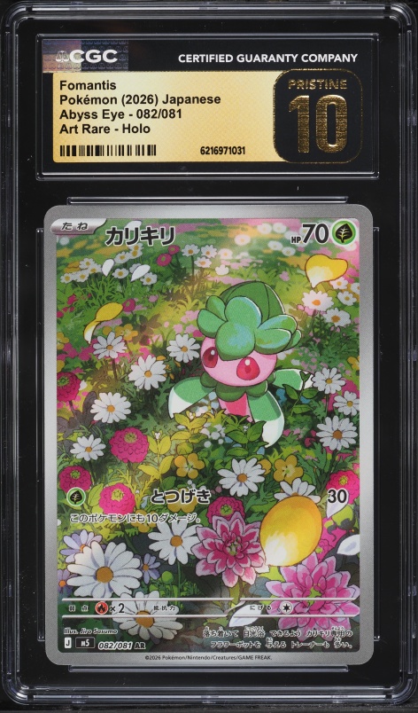 2026 Pokemon Japanese Mega Evolution Abyss Eye AR Fomantis #82 CGC 10 PRISTINE