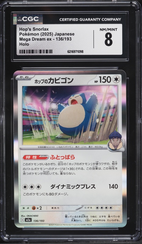 2025 Pokemon Japanese Mega Dream Ex Holo Hop's Snorlax #136 CGC 8 NM-MT