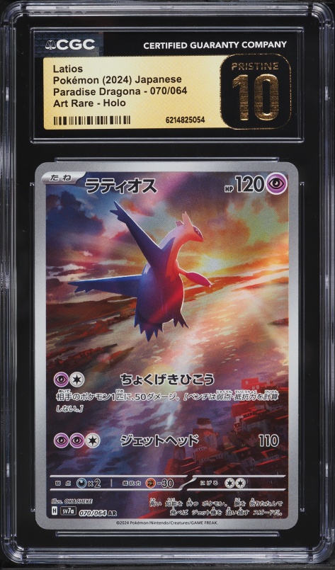 2024 Pokemon Japanese Scarlet & Violet Paradise Dragona AR Latios #70 CGC 10 PRISTINE