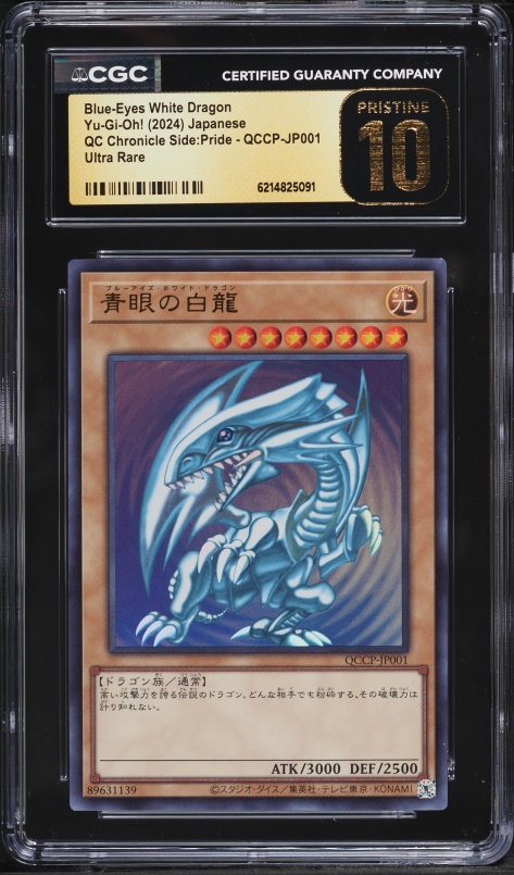 PSA10 青眼の白龍 25th ANNIV. ULTIMATE KAIBA 2022 Yu-Gi-Oh! Japanese 25th Anniversary Kaiba Set Blue-Eyes White