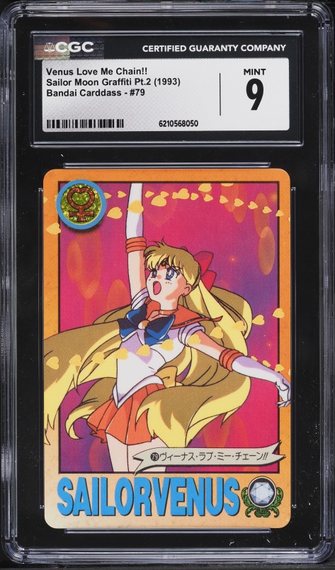 1993 Sailor Moon Japanese PP Cards Part 8 Amada Prism Sailor