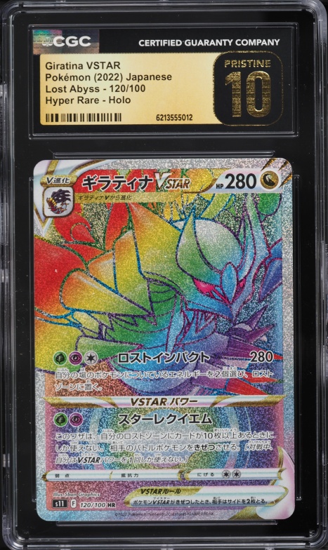 2022 Pokemon Japanese SWSH Lost Abyss Rainbow Rare Giratina VSTAR #120 CGC 10 PRISTINE
