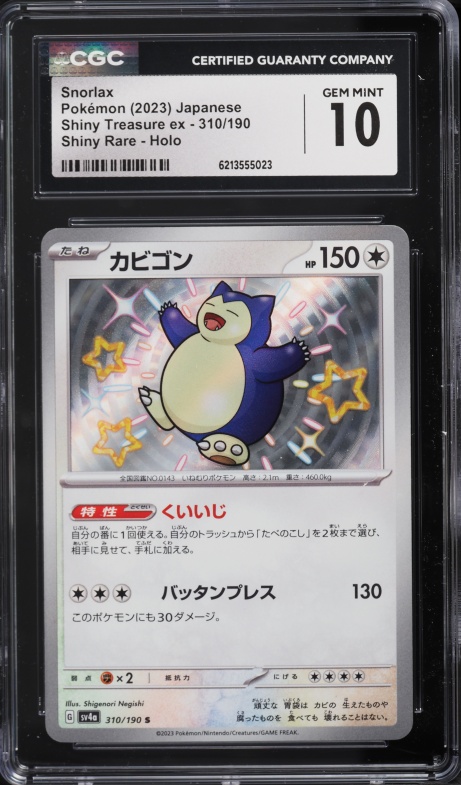 2023 Pokemon Japanese Scarlet & Violet Treasure Ex Shiny Rare Snorlax #310 CGC 10 GEM MINT