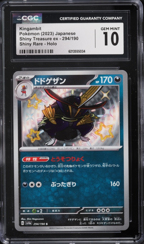 2023 Pokemon Japanese Scarlet & Violet Treasure Ex Shiny Rare Kingambit #294 CGC 10 GEM MINT