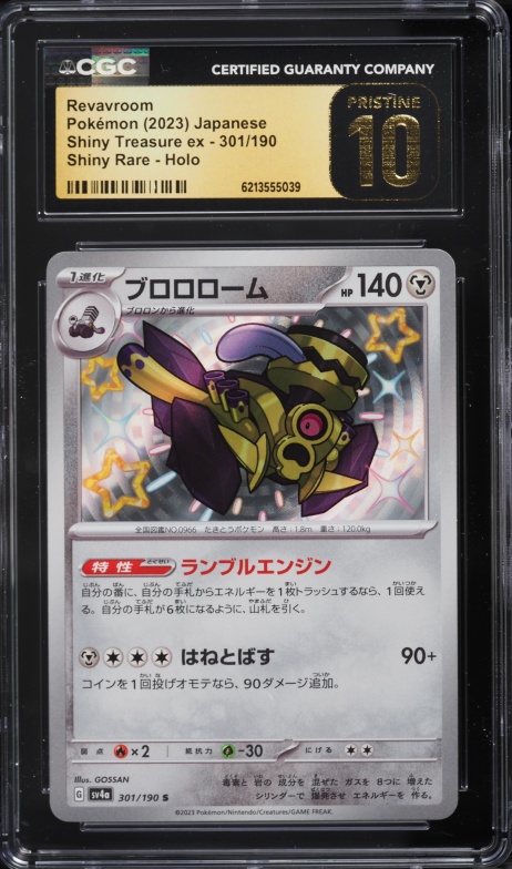 2023 Pokemon Japanese Scarlet & Violet Treasure Ex Shiny Rare Revavroom #301 CGC 10 PRISTINE
