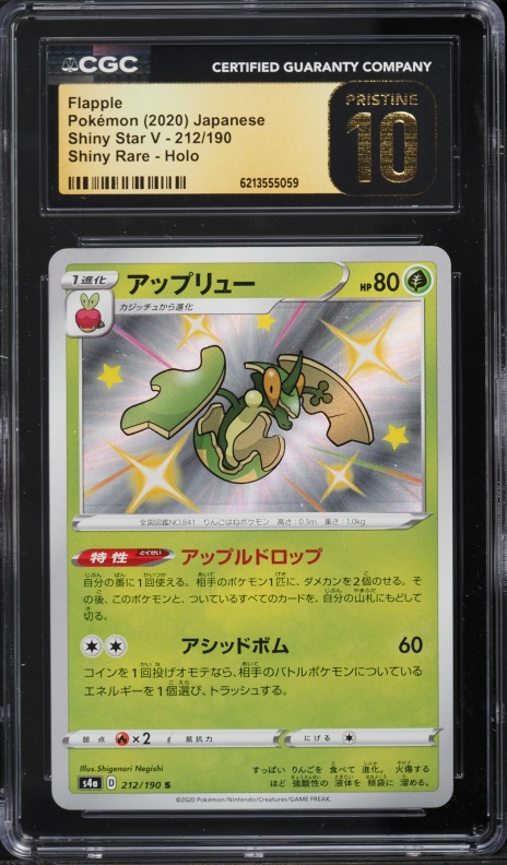 2020 Pokemon Japanese Sword & Shield Star V Shiny Rare Flapple #212 CGC 10 PRISTINE