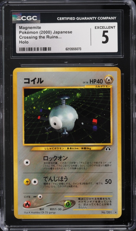 2000 Pokemon Japanese Crossing The Ruins Holo Magnemite #81 CGC 5 EX