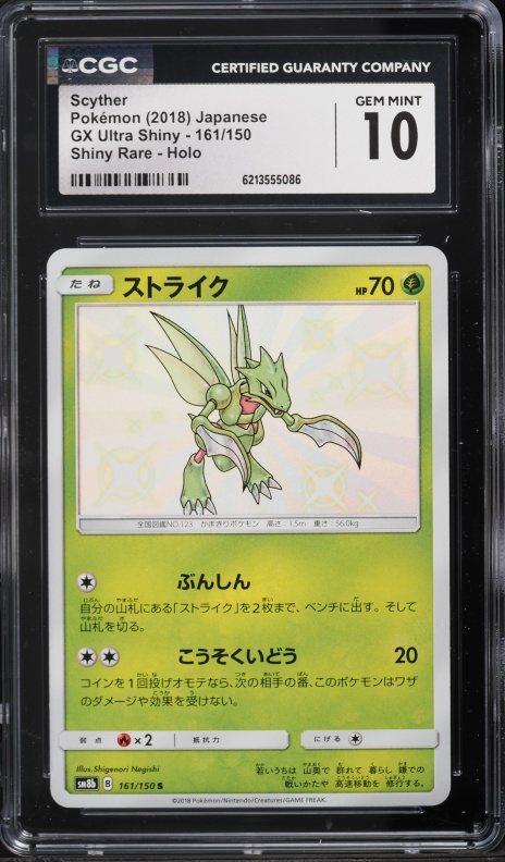 2018 Pokemon Japanese Sun & Moon GX Ultra Shiny Rare Scyther #161 CGC 10 GEM MINT