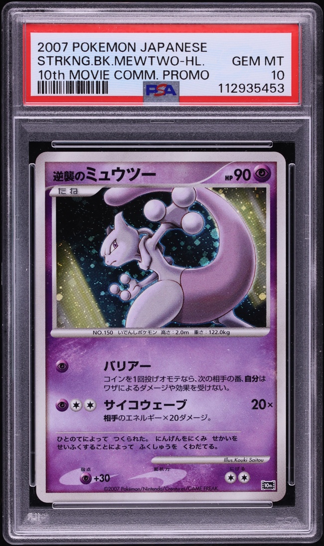 Striking Back Mewtwo