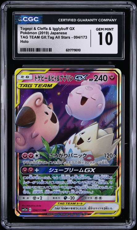 2019 Pokemon Japanese Sun & Moon Tag Team All Stars Holo Togepi Cleffa Igglybuff GX #94 CGC 10