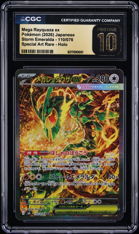 2026 Gundam Card Game Steel Requiem LR GFreD #GD03-035 PSA 10 GEM