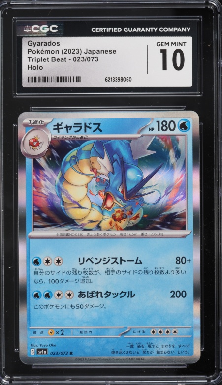 2023 Pokemon Japanese Scarlet & Violet Triplet Beat Holo Gyarados #23 CGC 10 GEM MINT