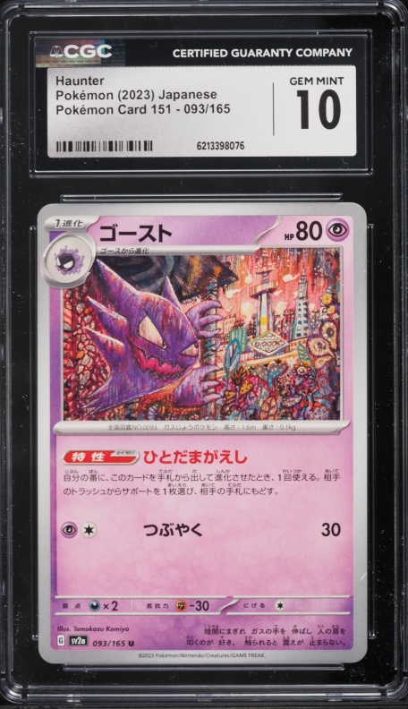2023 Pokemon Japanese Scarlet & Violet 151 Haunter #93 CGC 10 GEM MINT