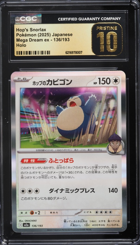 2025 Pokemon Japanese Mega Dream Ex Holo Hop's Snorlax #136 CGC 10 PRISTINE
