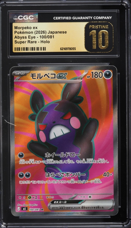 2026 Pokemon Japanese Mega Evolution Abyss Eye Full Art Morpeko Ex #100 CGC 10 PRISTINE