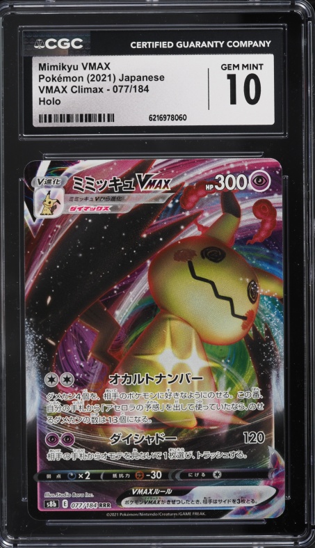 2021 Pokemon Japanese Sword & Shield VMAX Climax Holo Mimikyu VMAX #77 CGC 10 GEM MINT