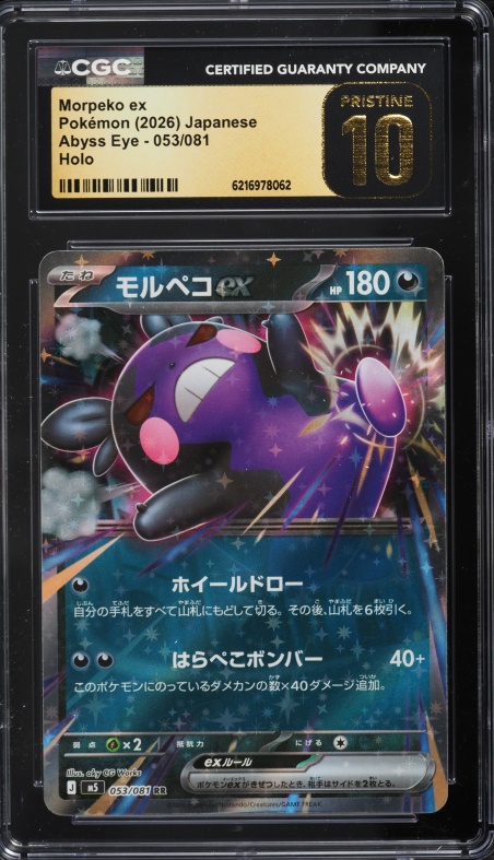 2026 Pokemon Japanese Mega Evolution Abyss Eye Holo Morpeko Ex #53 CGC 10 PRISTINE