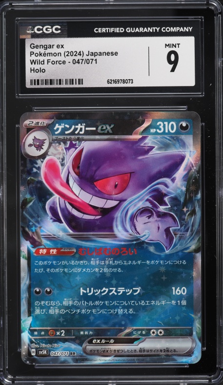 2024 Pokemon Japanese Scarlet & Violet Wild Force Holo Gengar EX #47 CGC 9 MINT