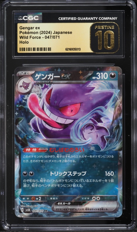 2024 Pokemon Japanese Scarlet & Violet Wild Force Holo Gengar Ex #47 CGC 10 PRISTINE