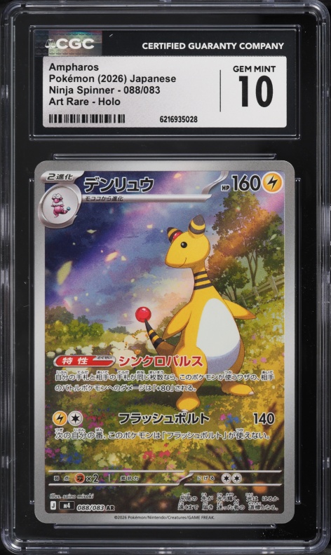 2026 Pokemon Japanese Mega Ninja Spinner AR Ampharos #88 CGC 10 GEM MINT