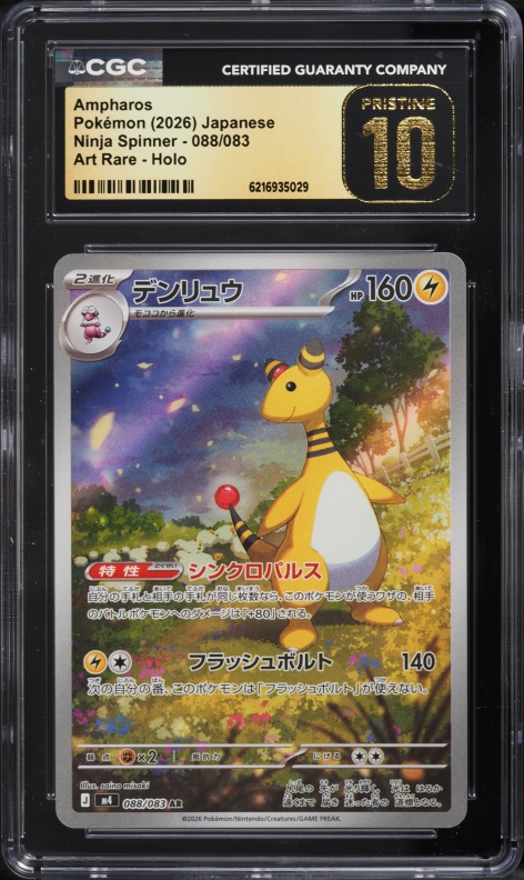 2026 Pokemon Japanese Mega Ninja Spinner AR Ampharos #88 CGC 10 PRISTINE