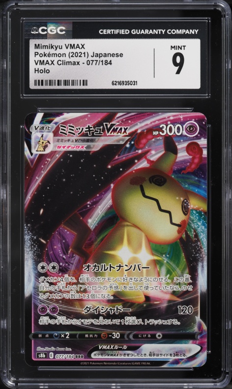 2021 Pokemon Japanese Sword & Shield Vmax Climax Holo Mimikyu Vmax #77 CGC 9 MINT