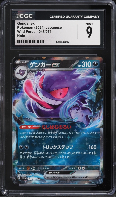 2024 Pokemon Japanese Scarlet & Violet Wild Force Holo Gengar ex #47 CGC 9 MINT