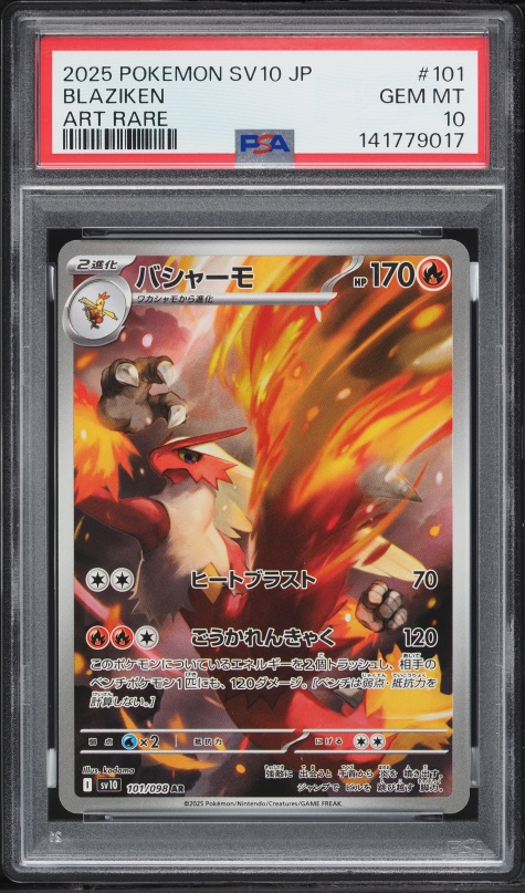 2025 Pokemon Japanese Scarlet & Violet Glory Of Rocket Gang AR Blaziken #101 PSA 10 GEM MINT