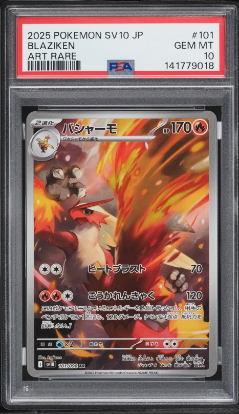 2025 Pokemon Japanese Scarlet & Violet Glory Of Rocket Gang AR Blaziken #101 PSA 10 GEM MINT