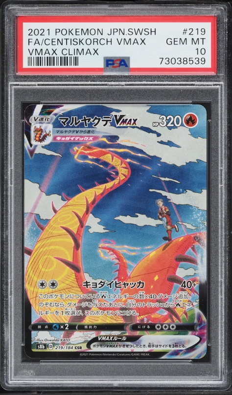 2021 Pokemon Japanese Sword & Shield VMAX Climax CSR Centiskorch VMAX #219 PSA 10 GEM MINT