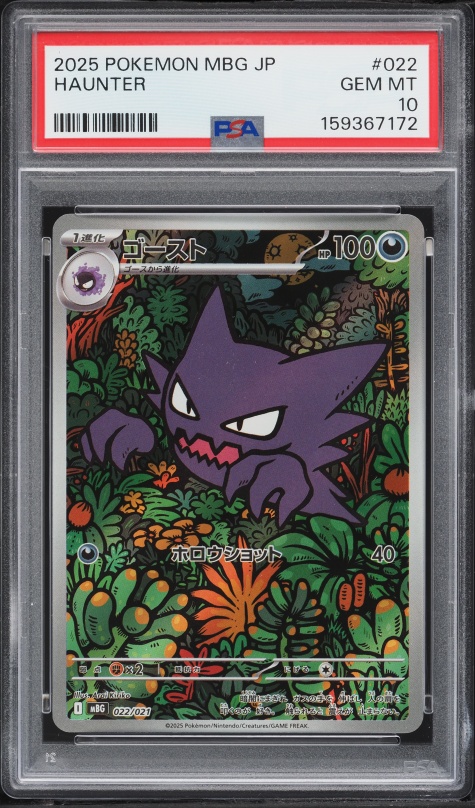 2023 Pokemon Japanese Scarlet & Violet Clay Burst AR Nacli #078