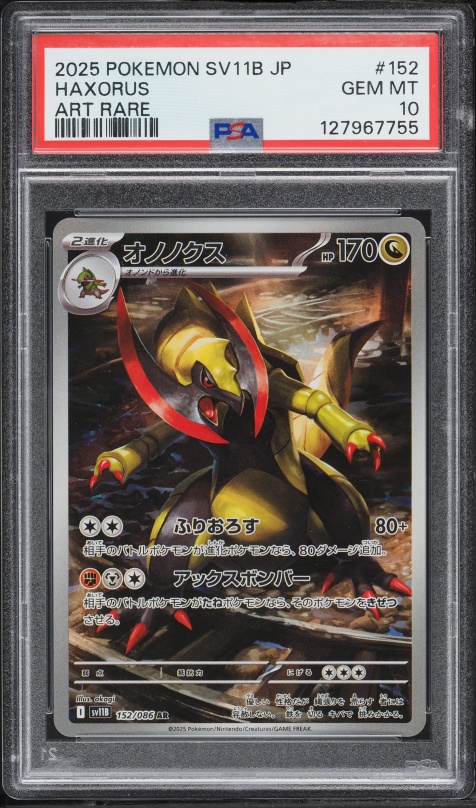 2025 Pokemon Japanese Scarlet & Violet Black Bolt AR Haxorus #152 PSA 10 GEM MINT