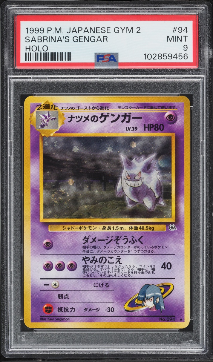 Sabrina's Gengar