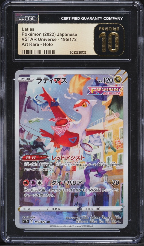 2022 Pokemon Japanese Sword & Shield VSTAR Universe AR Latias #195 CGC 10 PRISTINE