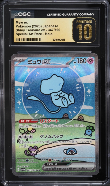 2023 Pokemon Japanese Scarlet & Violet Shiny Treasure Ex SAR Mew Ex #347 CGC 10 PRISTINE