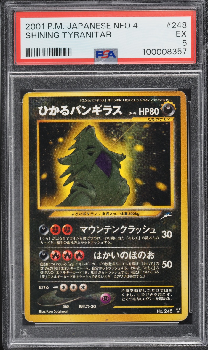 Shining Tyranitar