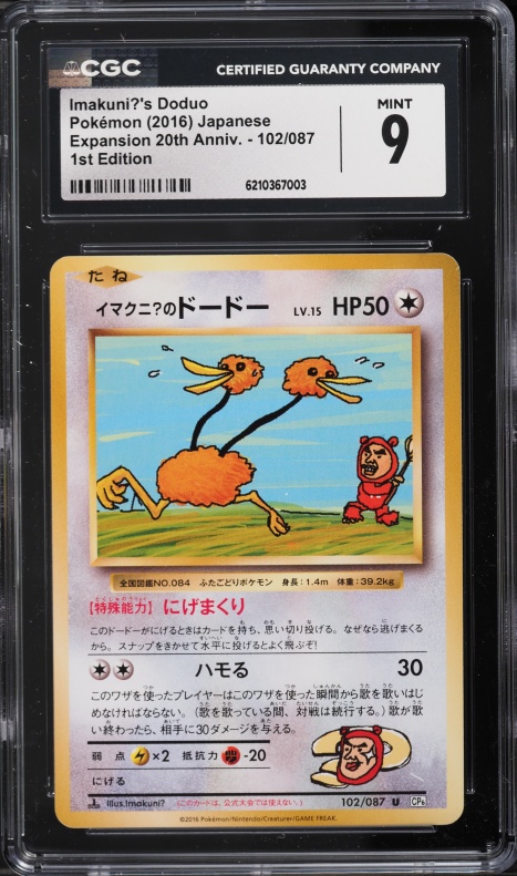 2016 Pokemon Japanese XY 20th Anniversary 1st Edition Imakuni?'s Doduo #102 CGC 9 MINT