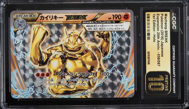 2016 Pokemon Japanese XY 20th Anniversary 1st Edition Holo Machamp BREAK #58 CGC 10 PRISTINE