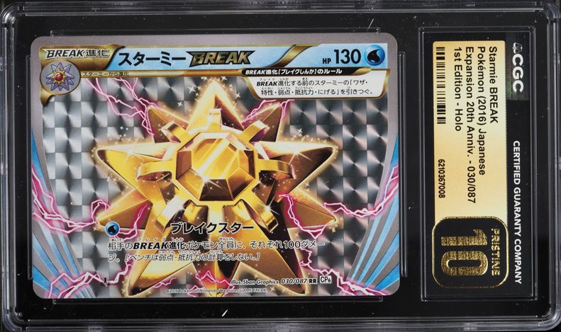 2016 Pokemon Japanese XY 20th Anniversary 1st Edition Holo Starmie BREAK #30 CGC 10 PRISTINE