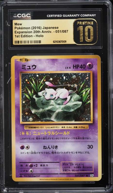 2016 Pokemon Japanese 20th Anniversary Expansion CP6 Booster Pack