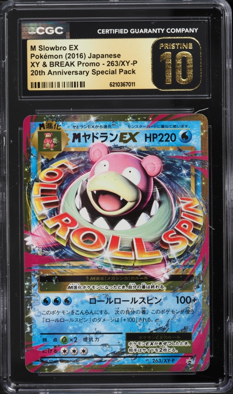 2016 Pokemon Japanese XY Promo 20th Countdown M Sachiko EX #298