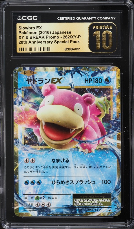 2016 Pokemon Japanese XY Promo 20th Countdown M Sachiko EX #298