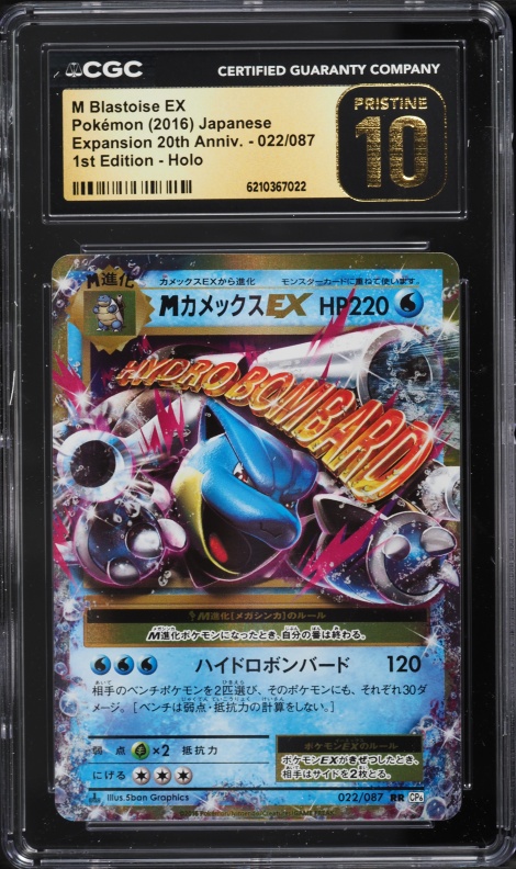 2016 Pokemon Japanese XY Promo 20th Countdown M Sachiko EX #298