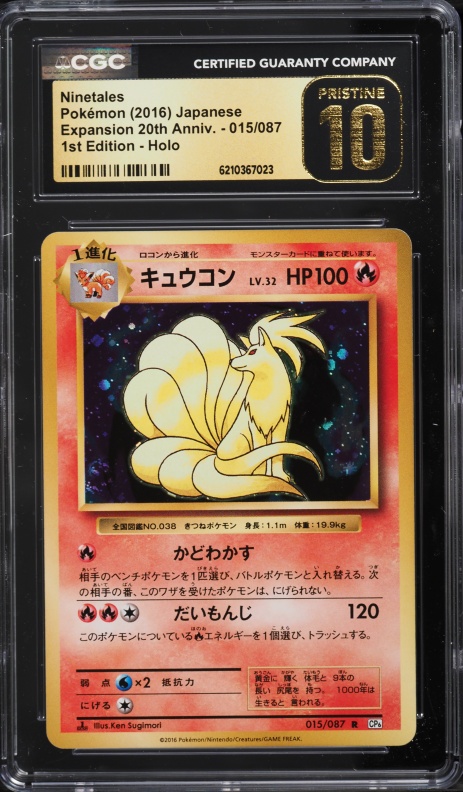 2016 Pokemon Japanese XY 20th Anniversary 1st Edition Holo Ninetales #15 CGC 10 PRISTINE