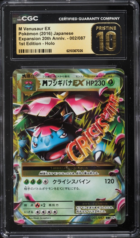 2016 Pokemon Japanese XY 20th Anniversary 1st Edition Holo M Venusaur EX #2 CGC 10 PRISTINE