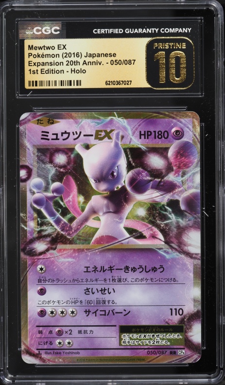 2016 Pokemon Japanese 20th Anniversary Expansion CP6 Booster Pack